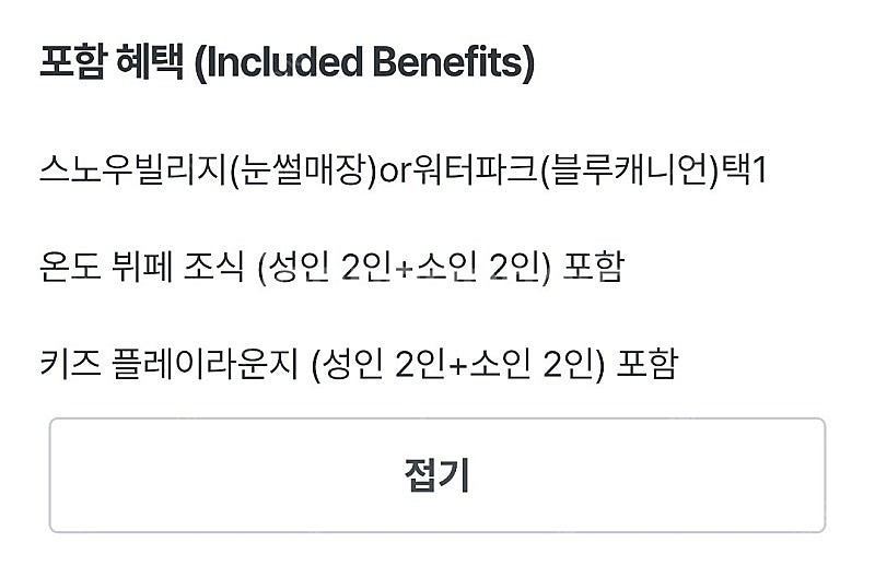 휘닉스파크 블루동 스카이스탠다드--1