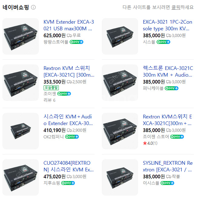 Rextron KVM EXCA-3021 판매합니다.--2