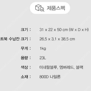 툴레(thule)백팩 23L 서브테라