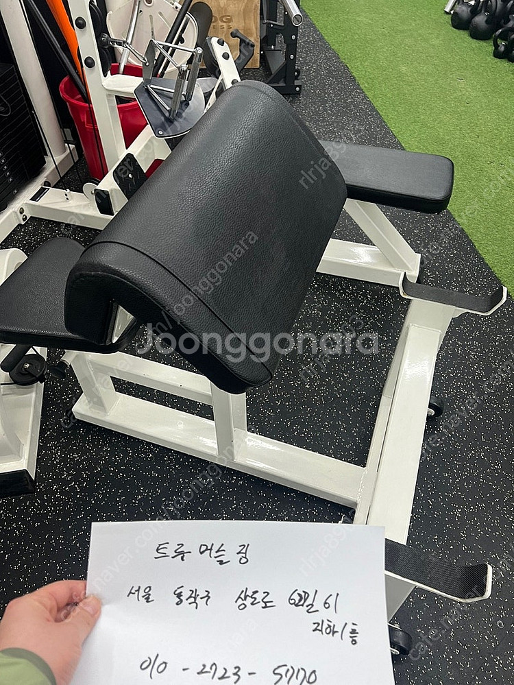 팔근력 운동 기구 암컬 머신 팝니다--0