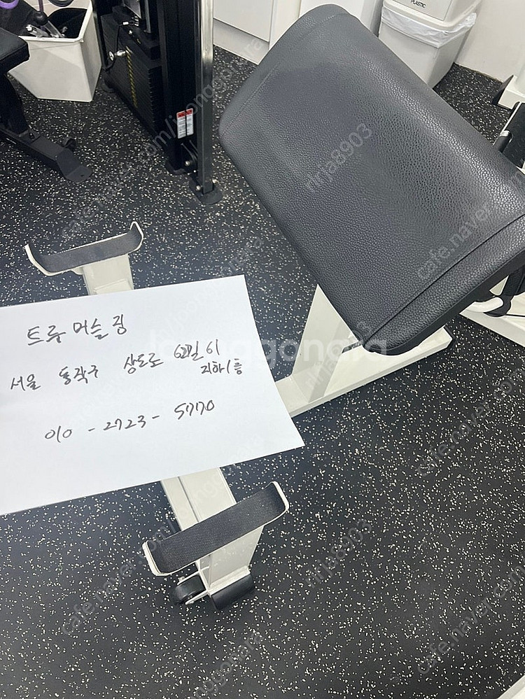 팔근력 운동 기구 암컬 머신 팝니다--3