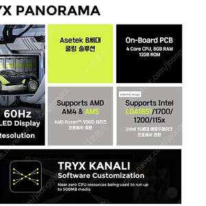 TRYX 360 ARGB 화이트 한국정식발매제품입니다.