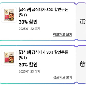 cu 급식대가 30% 할인쿠폰 -> 300원