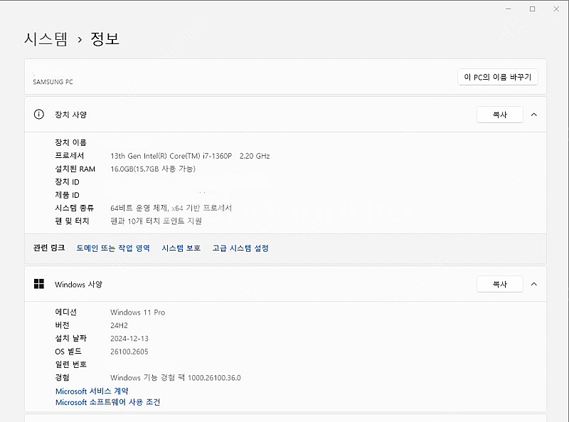 갤럭시북3 프로 360 (i7 512gb)--2