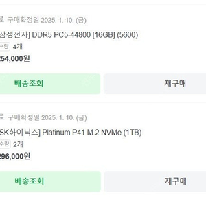 데스크탑용 - 삼성 DDR5 5600 16Gb 램(RAM) 2개 (판매_택포)