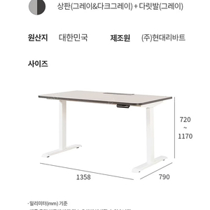 전동책상 (두달 사용) 리바트 (뉴리브로 1400 전동높이조절 책상) !!! 처분해요