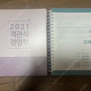 10판 2021 김윤상 객관식경영학