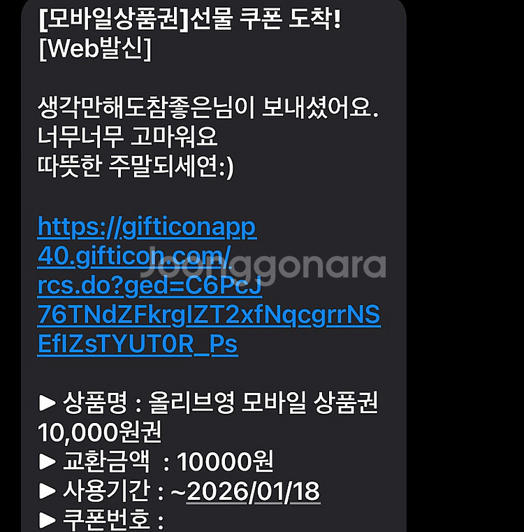 올리브영 모바일 상품권 1만원--1
