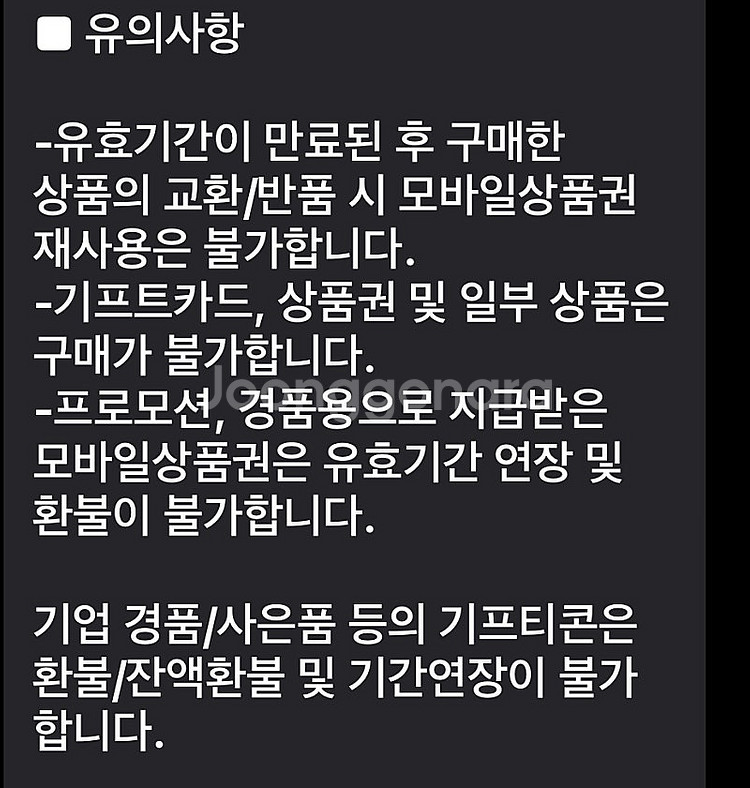 올리브영 모바일 상품권 1만원--3