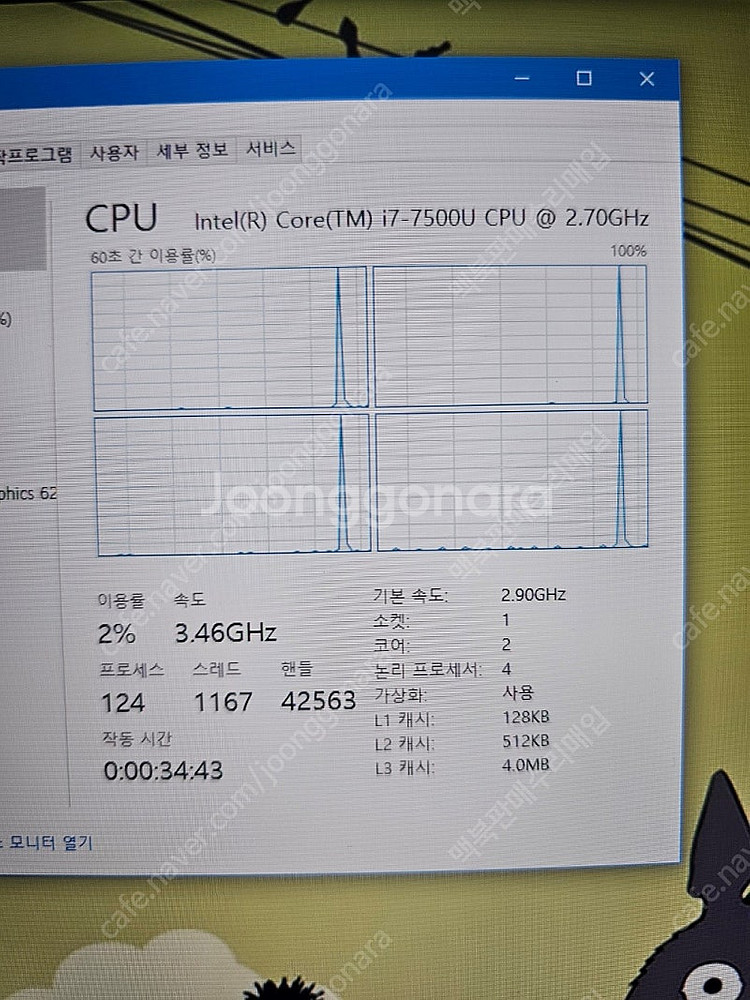 삼성 nt 901x5j 15인치 i7 7500u​ ma...--3