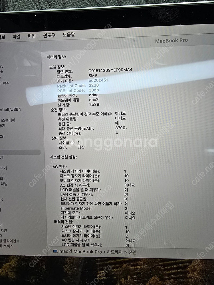 맥북프로 2019년식 16인치cpu i7 ram32GB...--7