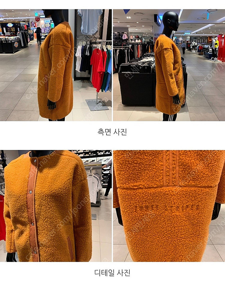 아디다스 여성용 보아털 코트 자켓 (아디다스 양털 잠바...--0