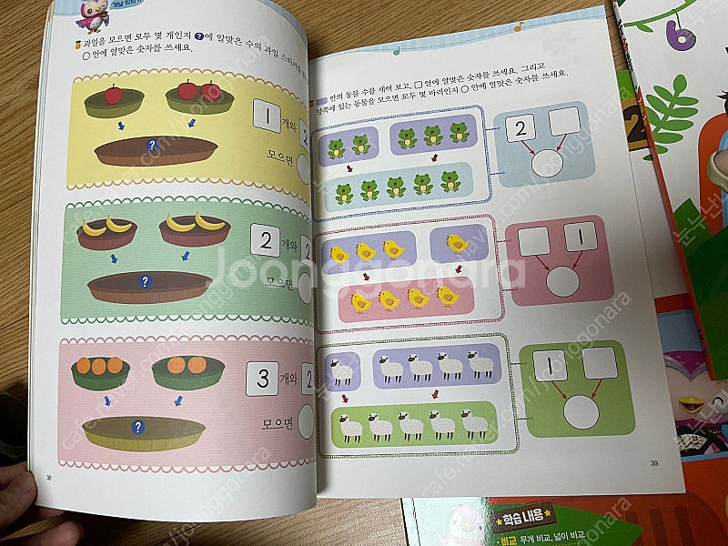 콩순이 수학깨치기--1