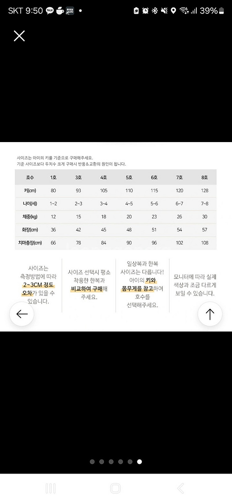 소담예인 여아한복 5호--3