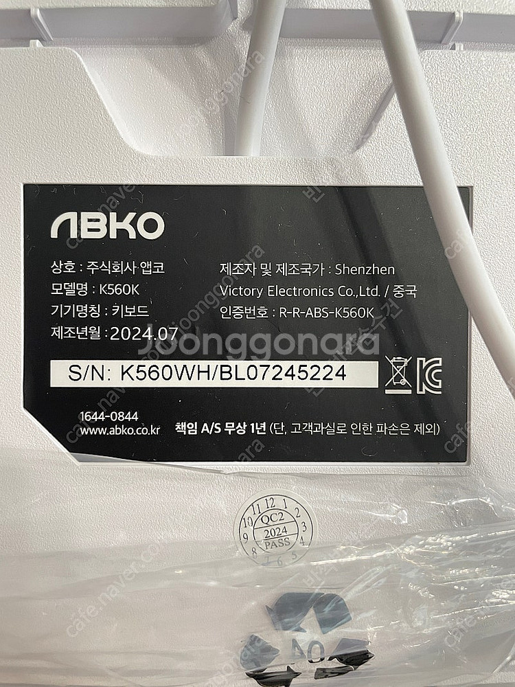 키보드 새상품 앱코 k560--1