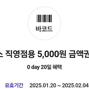 다이소 직영점용 5000원권 4400원에 팔아요