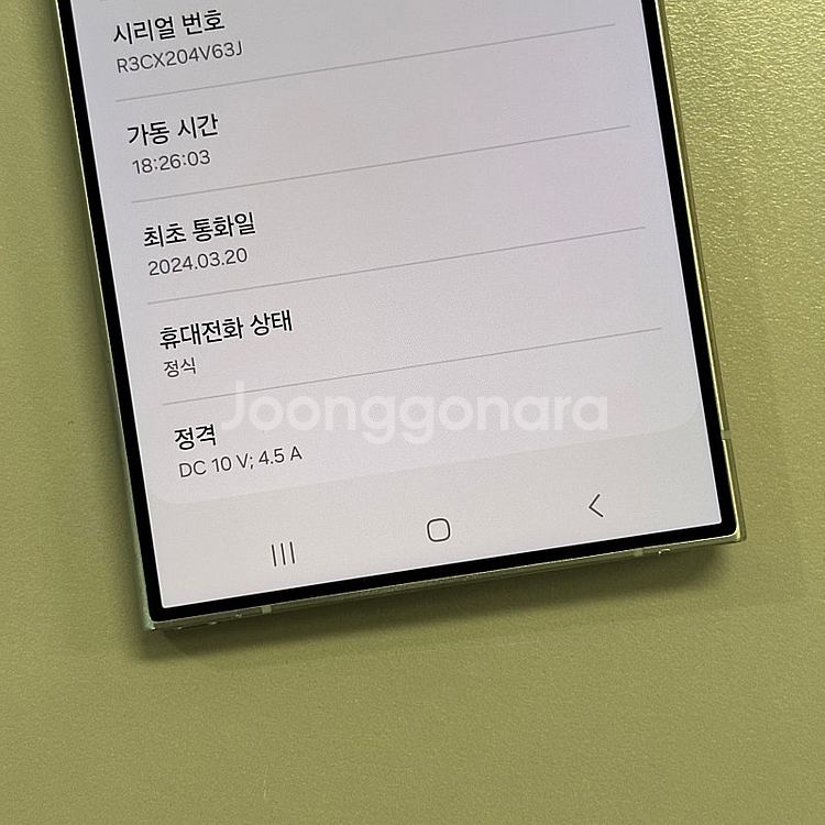 (대용량)갤럭시S24울트라 티타늄그레이색상 512용량 ...--3