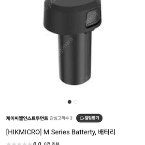 HIKMICRO M 배터리