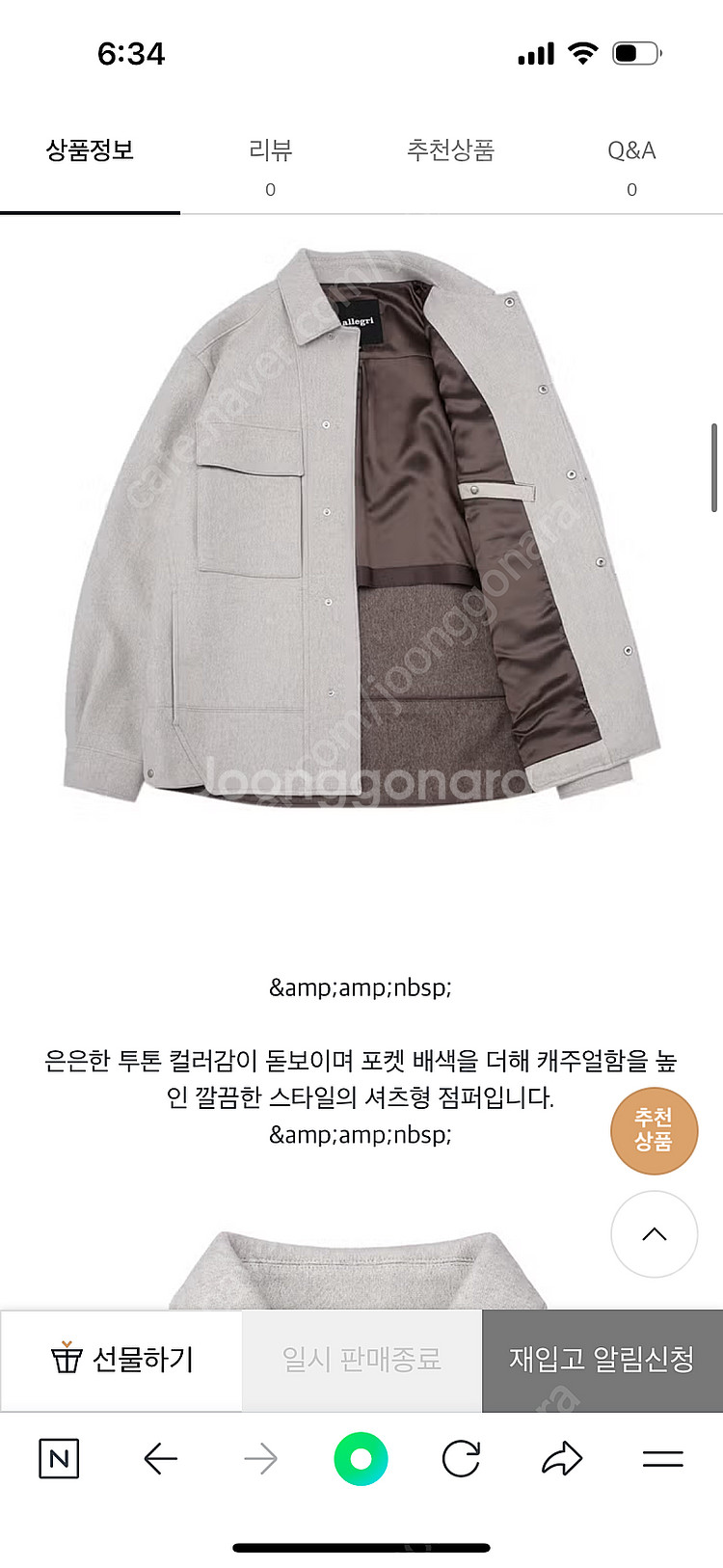 알레그리 그레이 울 점퍼 새상품--5