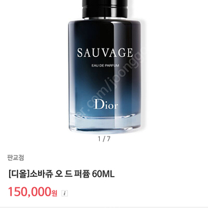 디올 소바쥬 오드퍼퓸 50ml