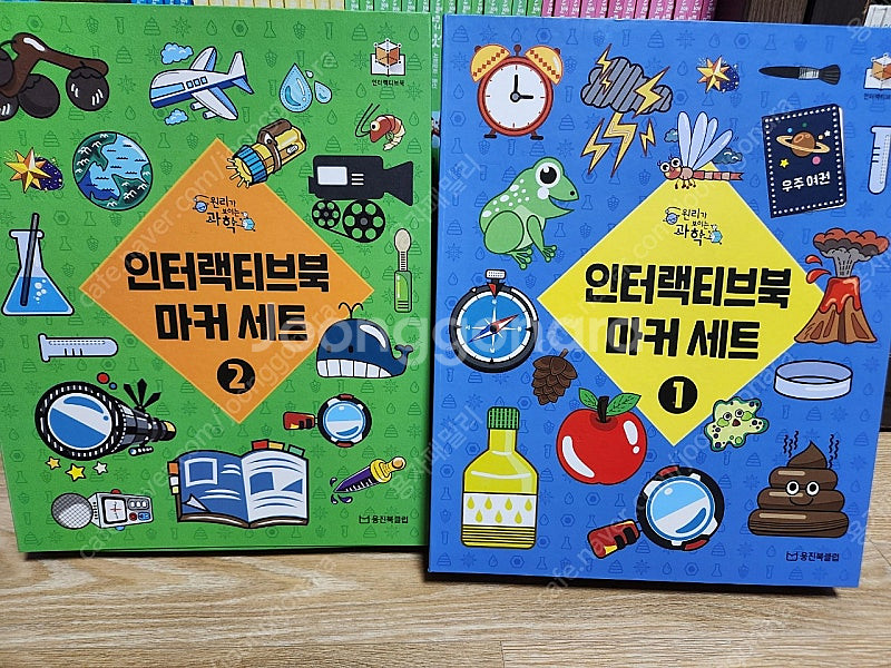 (웅진)원리가보이는과학--1