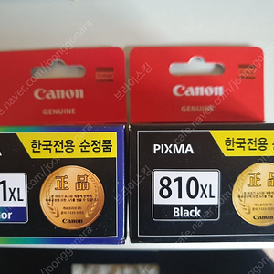 PIXMA 810XL, PIXMA 811XL