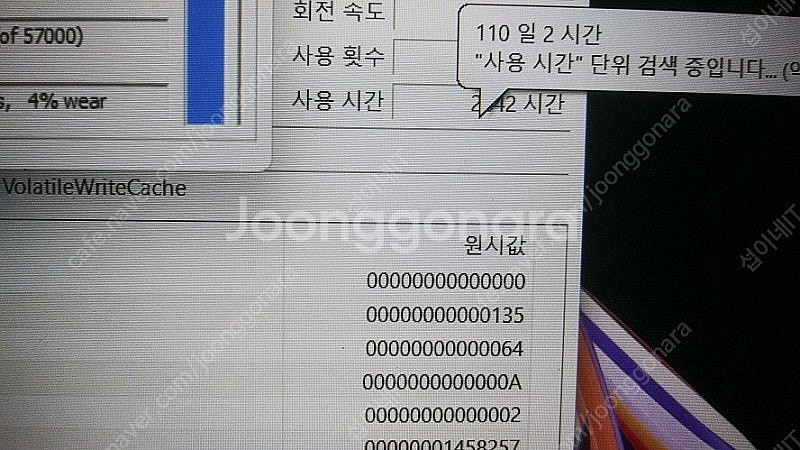 [판매]레노버 리전 Y540 게이밍 노트북/램32G,G...--7