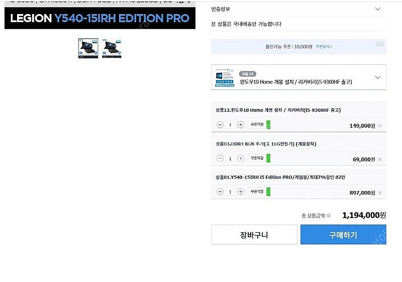 [판매]레노버 리전 Y540 게이밍 노트북/램32G,G...--9
