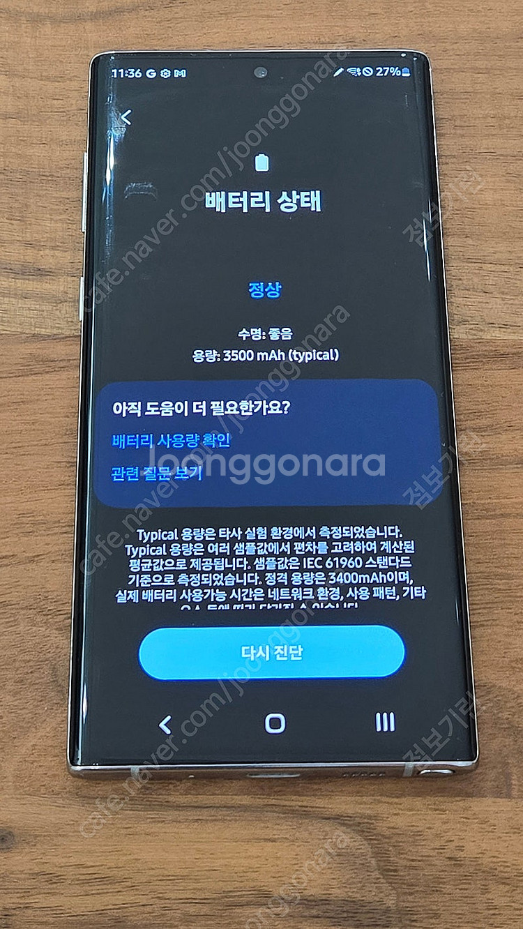 갤럭시 노트10 5G 256기가 팝니다. 개인판매--6