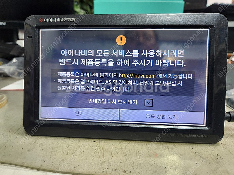 아이나비 kp700네비--4