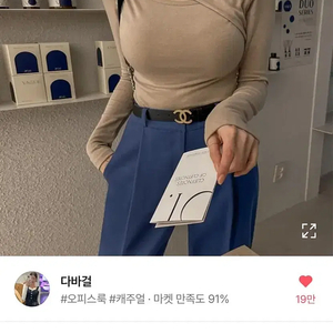 *무료배송* [새상품] 베이지 트임 티셔츠