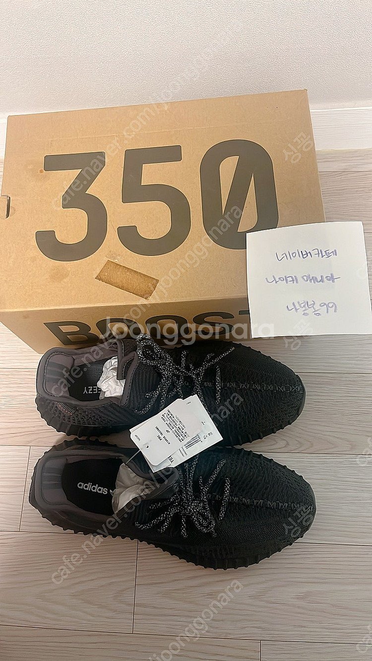 아디다스 이지부스트350v2트리플블랙285 새상품--0