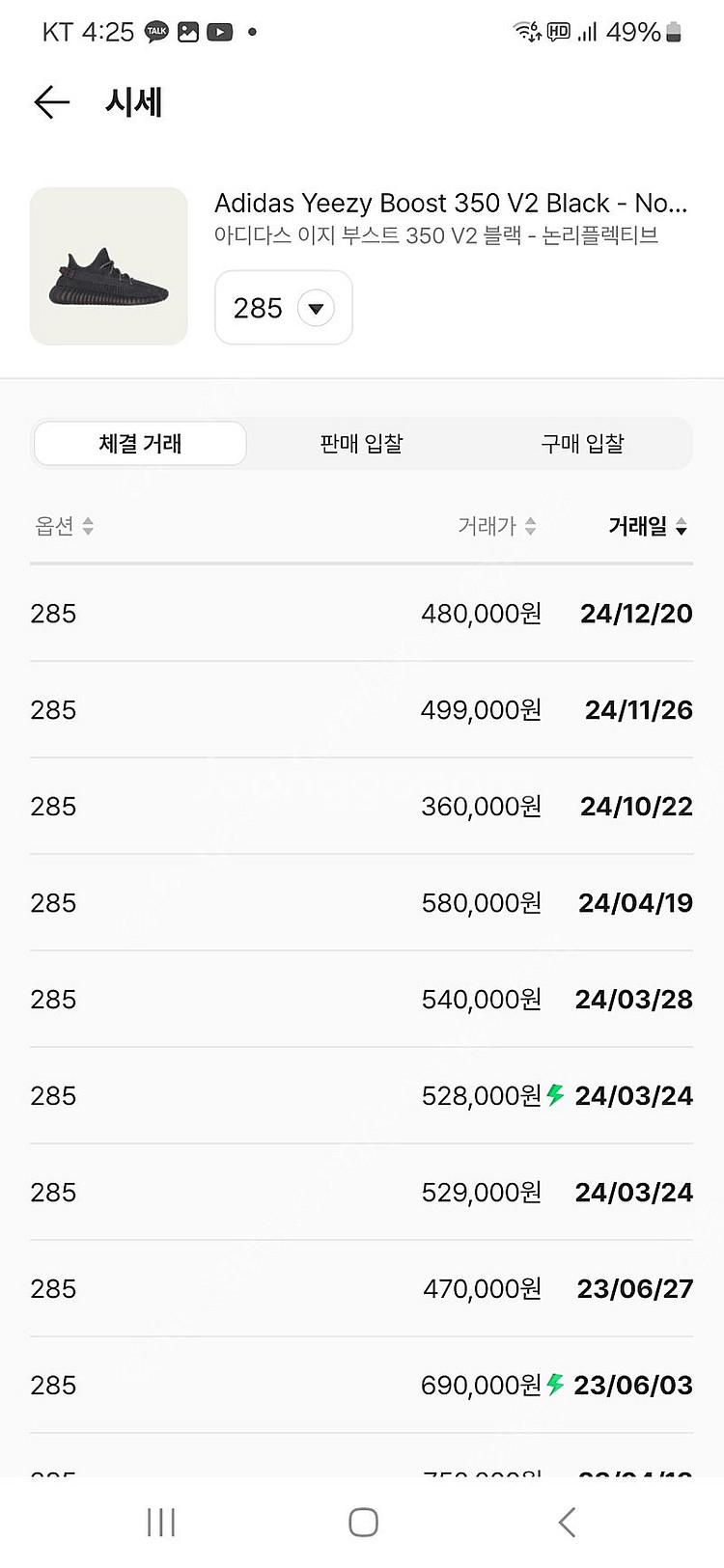 아디다스 이지부스트350v2트리플블랙285 새상품--1