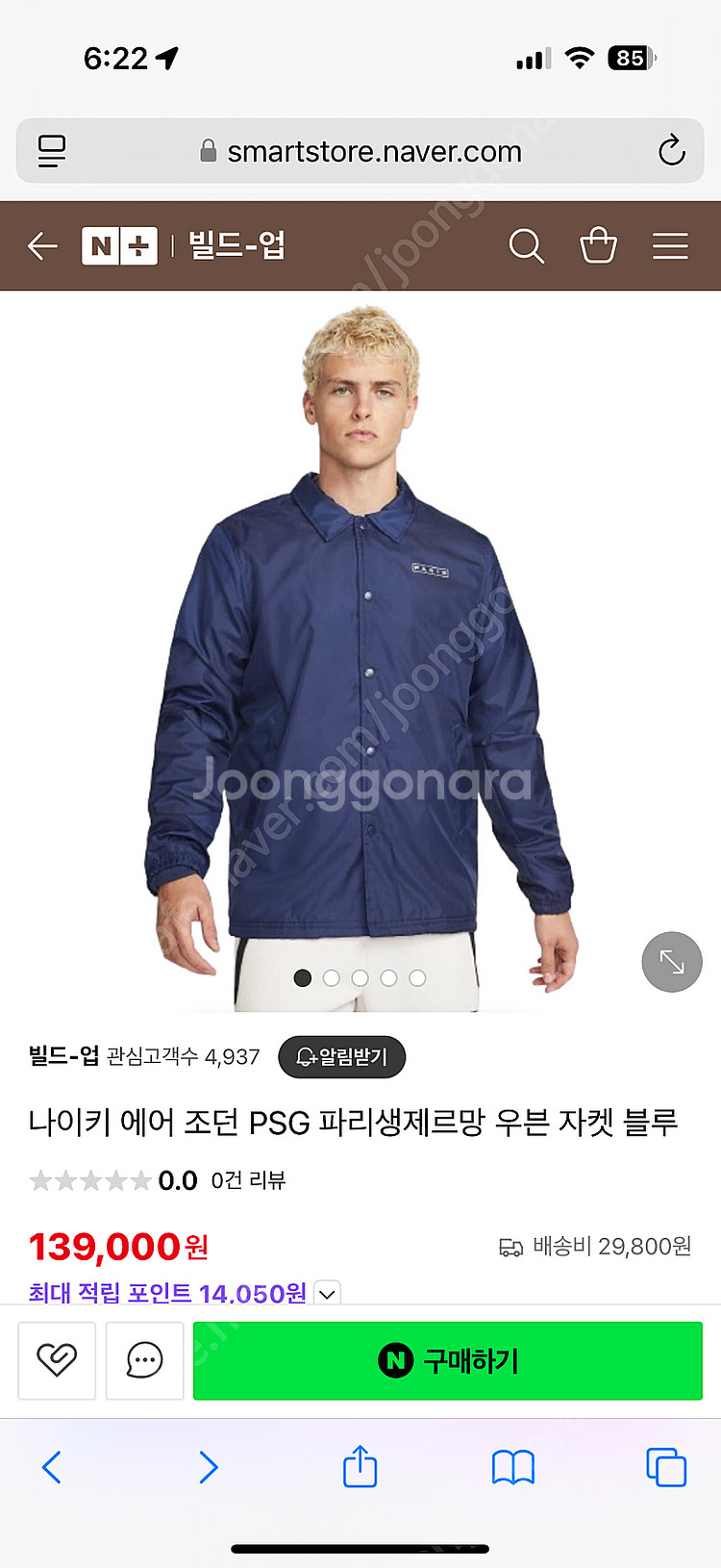 나이키 PSG 파리 생제르망 자켓--5