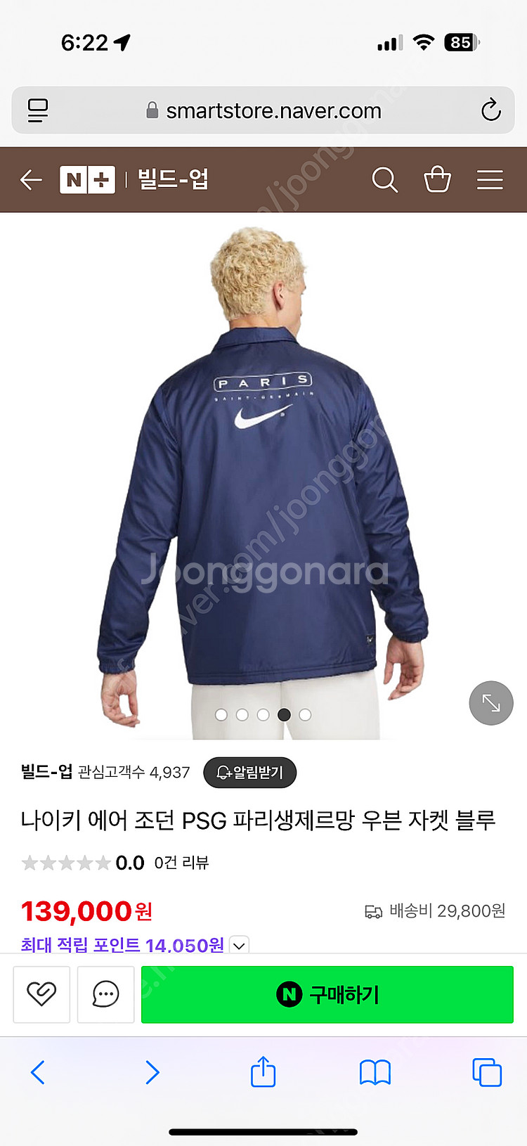 나이키 PSG 파리 생제르망 자켓--6