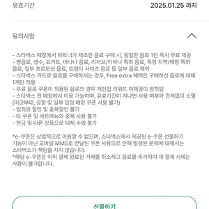 스타벅스 별12쿠폰 2장 + 보고쿠폰 1장 일괄 팝니다.