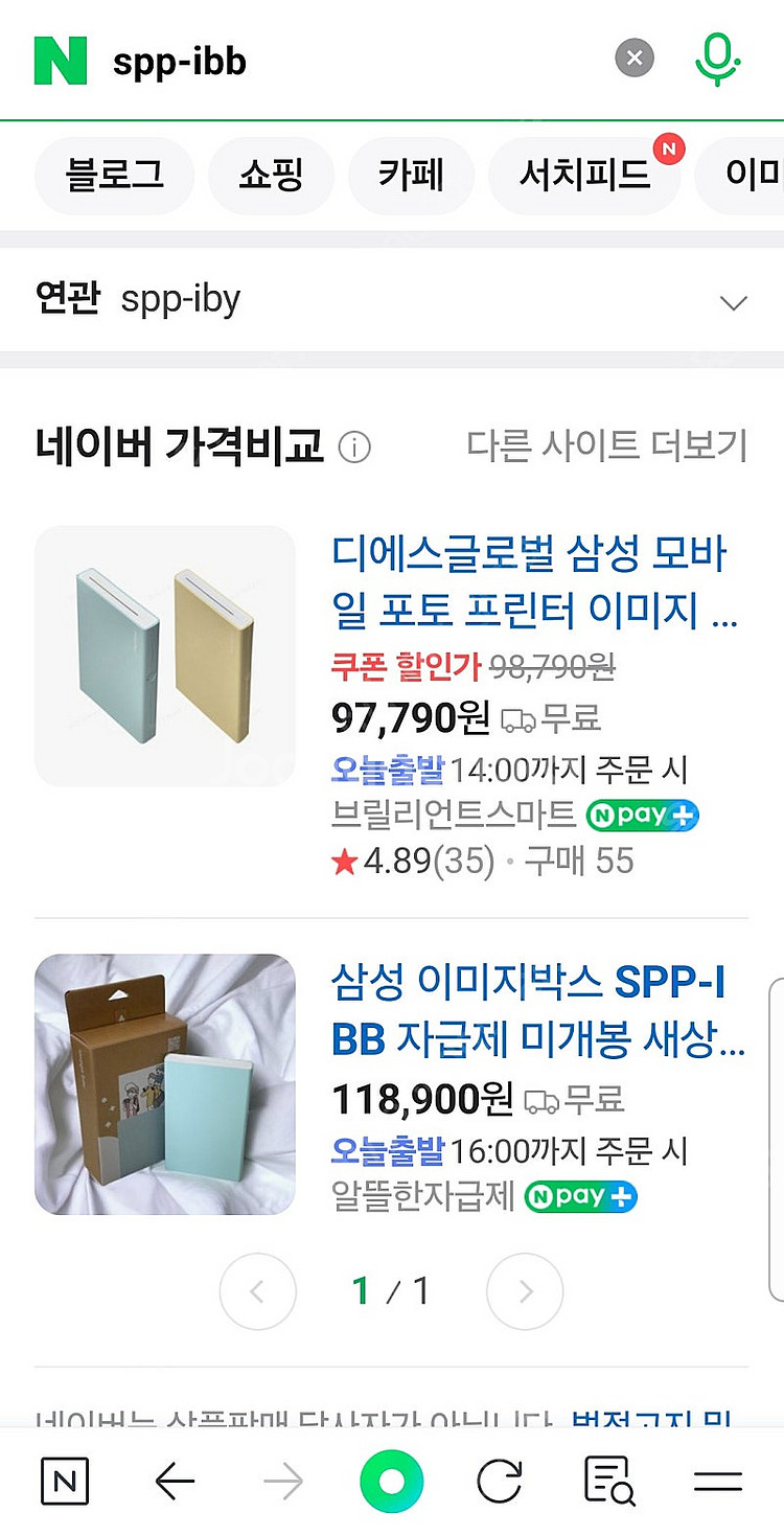 삼성 포토 프린터 spp-ibb--0