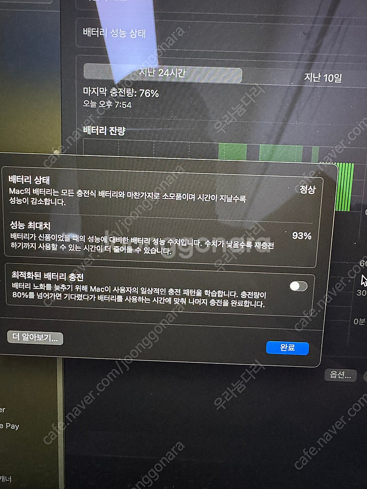 M1 맥북 에어 16G/256G--6