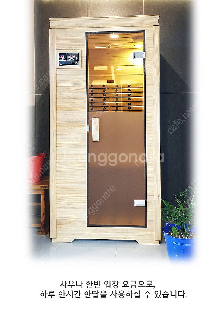 가정용 사우나 판매합니다.(신상품)--1