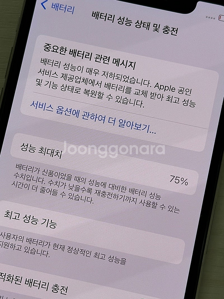 아이폰X 화이트색상 실버색상 상태좋은 꿀매물 단말기 1...--3