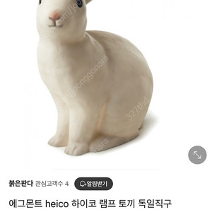 토끼 램프