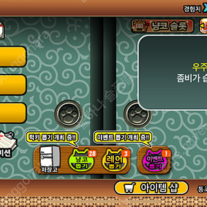 냥코대전쟁
