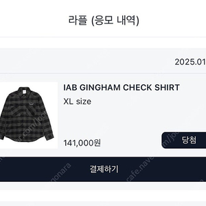 아이앱 GINGHAM CHECK SHIRT XL사이즈