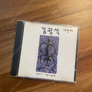 김광석 4집 CD