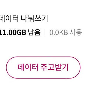 LG 데이터 2기가 일괄 2500원