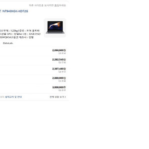 갤럭시북4프로 14인치 최고사양 팝니다