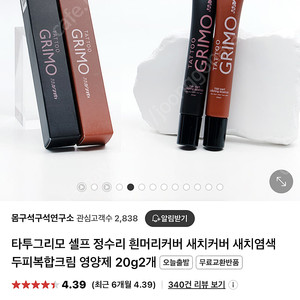 타투 그리모 15개 1개 구매시9000원