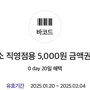 다이소 직영점 5000원권팔아요