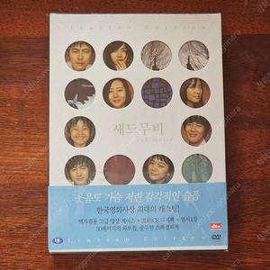 새드무비 정우성 DVD 한정판 미개봉 새상품