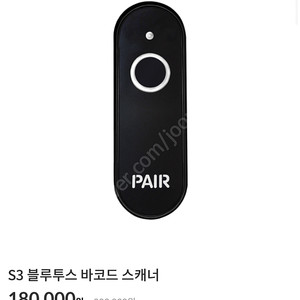 JHC스캐너 택배